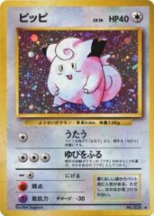 Clefairy - Holo Rare - JAPANESE No.035